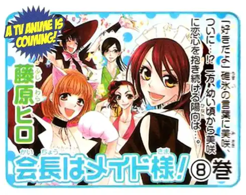 Kaichou Wa Maid-sama! Chapter 41 2